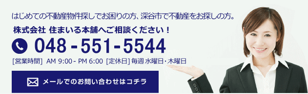 当社へご相談ください